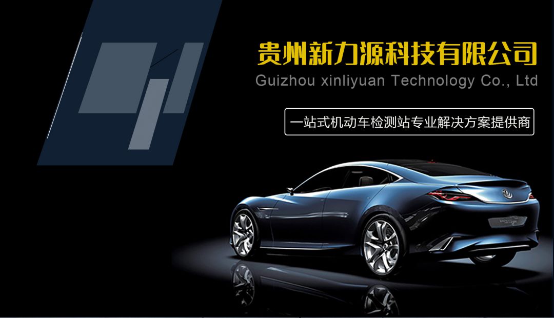 贵州新力源科技有限公司业务介绍
